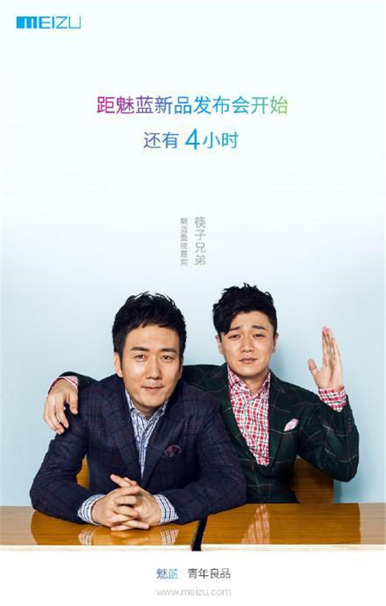 匯總：這年來參加過魅族發(fā)布會的明星嘉賓們