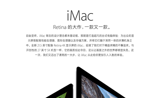 蘋果更新iMac，又有神級文案可以欣賞了