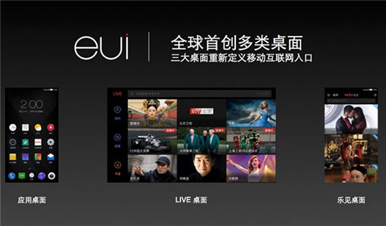 以2之名，10.27樂(lè)視或發(fā)新超級(jí)手機(jī)和電視