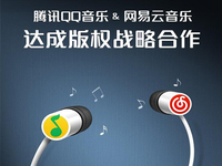 微信解封網易云音樂了！蝦米/天天動聽哭暈