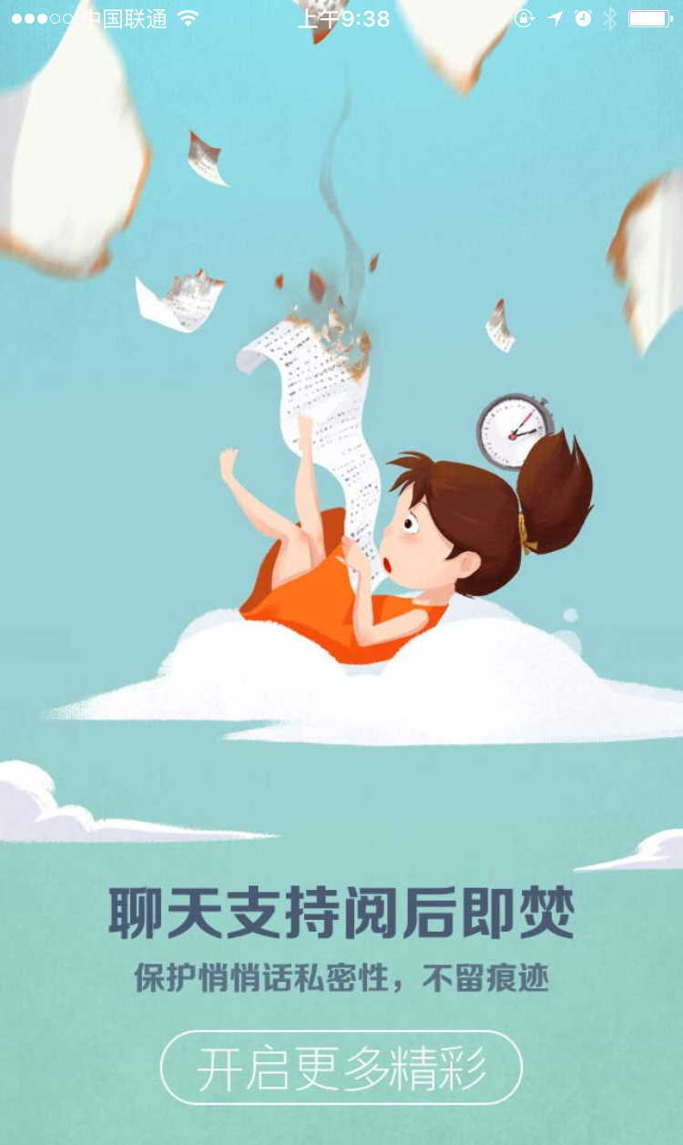 微信傻眼，支付寶9.2發布：新增生活圈、閱后即焚