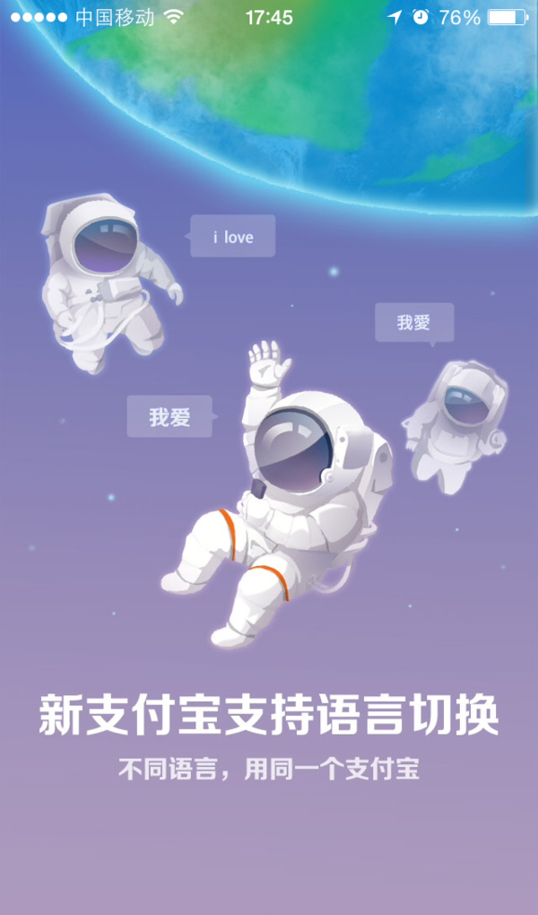 微信傻眼，支付寶9.2發布：新增生活圈、閱后即焚