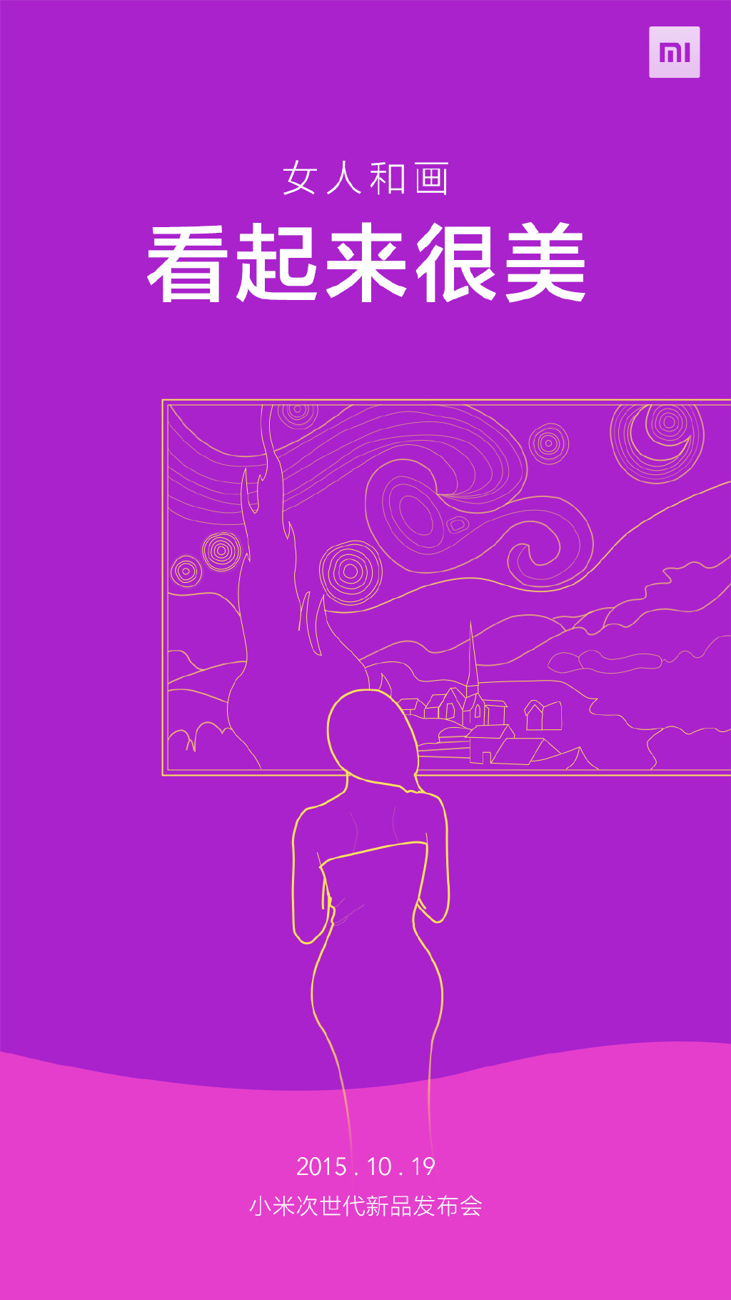 讀書(shū)少不要騙我，小米“次世代”產(chǎn)品就這樣？