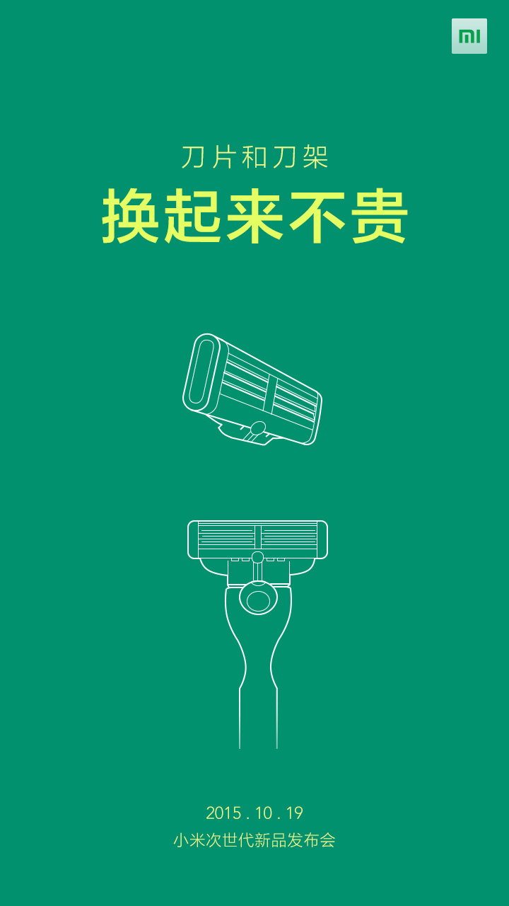 讀書(shū)少不要騙我，小米“次世代”產(chǎn)品就這樣？