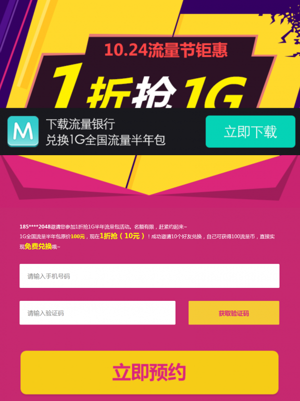 快去搶聯(lián)通新福利：10元購1GB全國(guó)流量