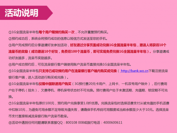 快去搶聯(lián)通新福利：10元購1GB全國(guó)流量