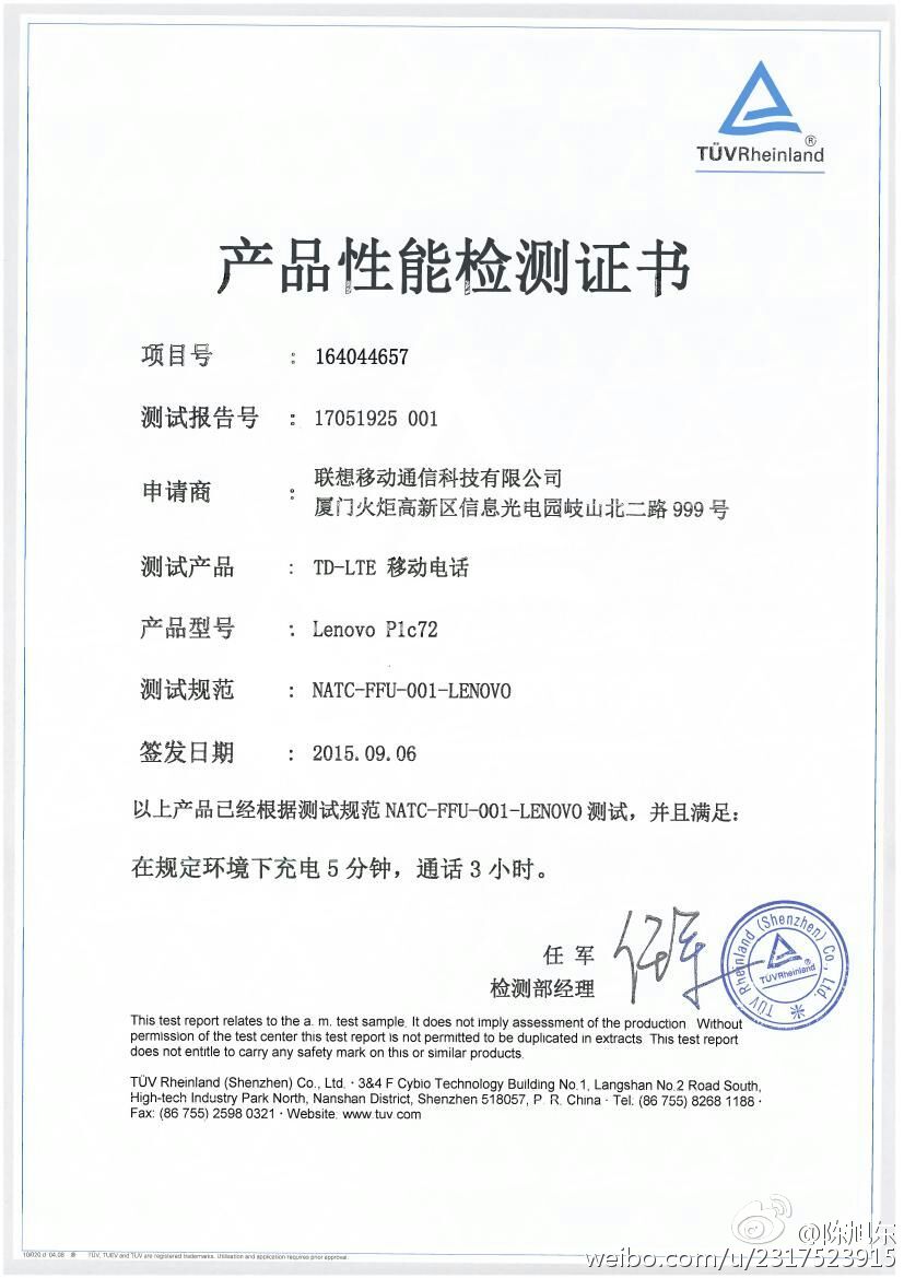 OPPO要?dú)饪?聯(lián)想：充電5分鐘，通話3小時(shí)