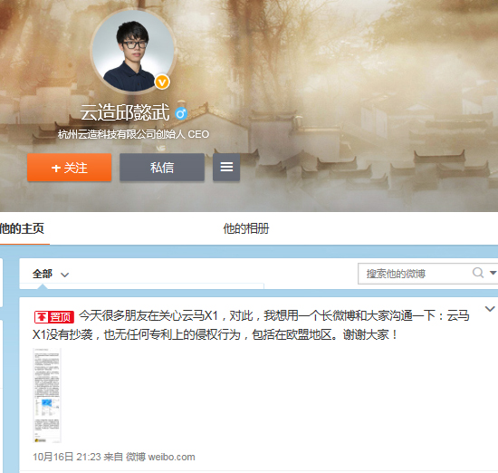 官方回應(yīng)云造電動車X1抄襲事件：絕對沒抄！