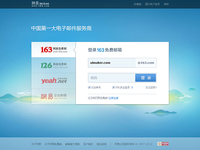 網(wǎng)易郵箱遭暴力破解引恐慌？官方發(fā)聲明否認(rèn)