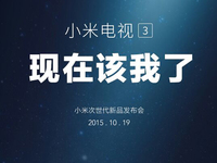 小米也玩明星效應(yīng)？請(qǐng)來(lái)鄭愷助攻小米電視3