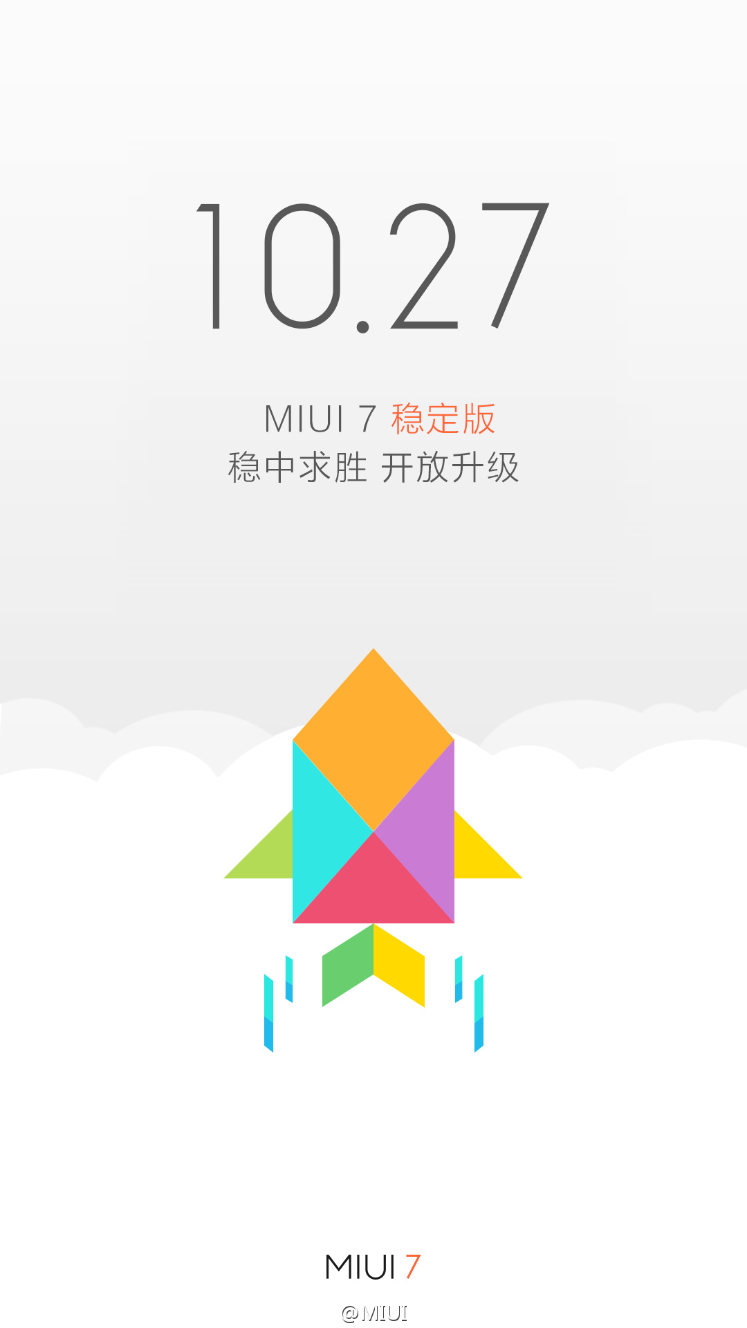 小米MIUI 7穩定版來了！10月27日起推送