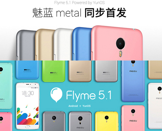 魅族發布會回顧：看花褲子鄧紫棋暖場了哪些產品！