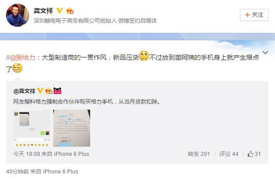 董明珠的格力手機(jī)賣給誰(shuí)了？真相居然是這樣