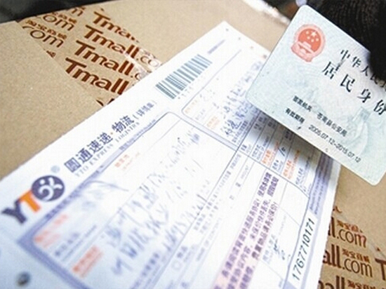 快遞實(shí)名制來了，但這三個問題能解決嗎？