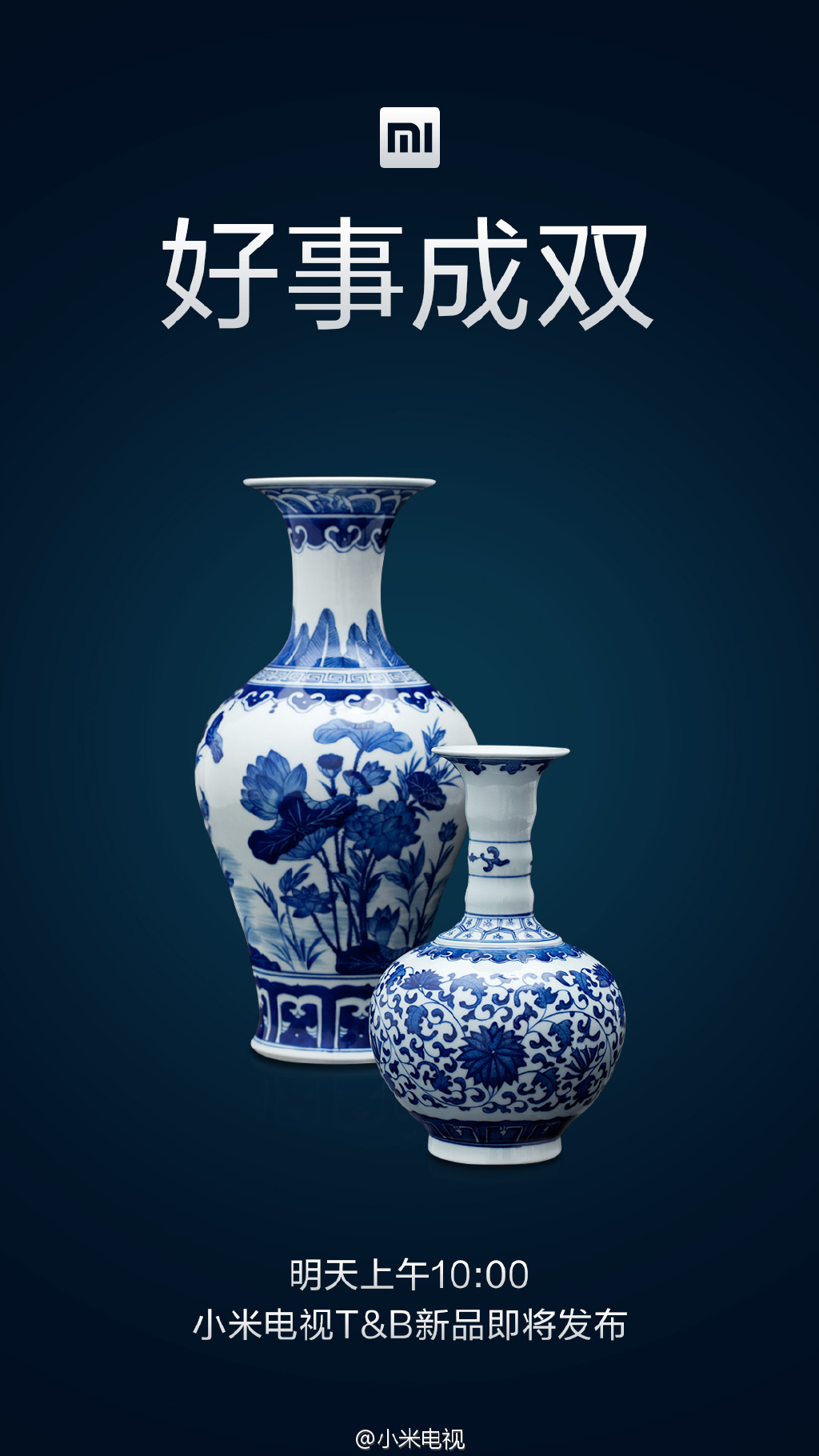 好事成雙？小米電視明天又發(fā)“次世代”新品