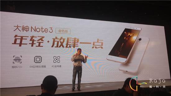 大神Note3將搭載360 OS，品牌定位走向年輕化