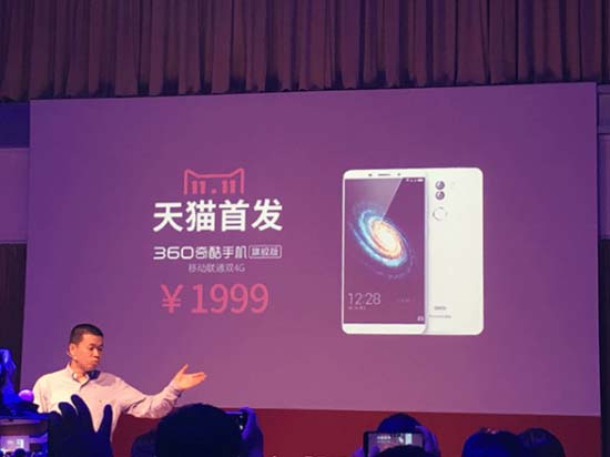 又一新機(jī)登場！奇酷手機(jī)旗艦版1999元起