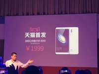 又一新機登場！奇酷手機旗艦版1999元起