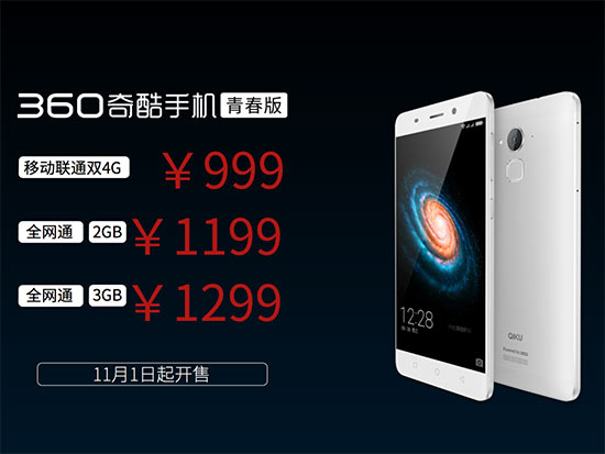 不服射個箭？周鴻祎：奇酷完勝榮耀5X魅藍(lán)metal