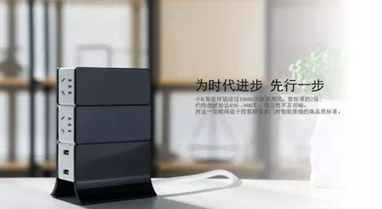 小K新品智能插排曝光，造型顛覆傳統(tǒng)