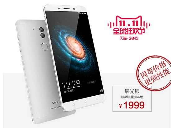 999元起！奇酷手機青春版降價 旗艦版首發(fā)