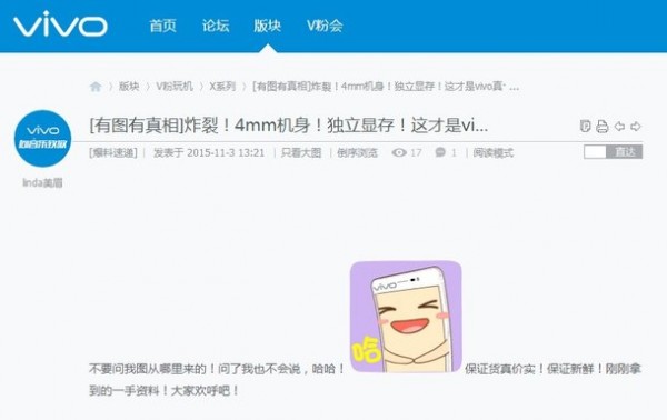 1GB獨(dú)立顯存？vivo超逆天新手機(jī)曝光