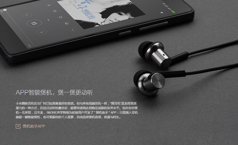 小米圈鐵耳機(jī)發(fā)布！動圈+動鐵雙單元，僅售99元