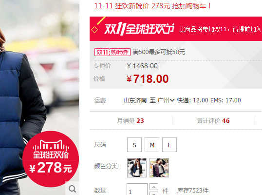 雙11買(mǎi)買(mǎi)買(mǎi)，然而有些“貓膩”需警惕！