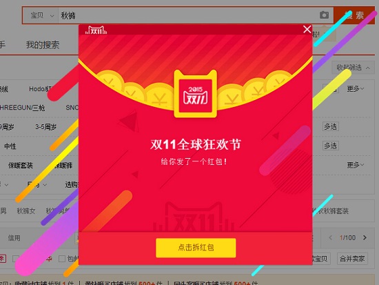 淘寶再現(xiàn)彈幕，竟然有驚喜紅包收！