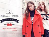 雙11前夕百度商城上線！死磕淘寶/京東