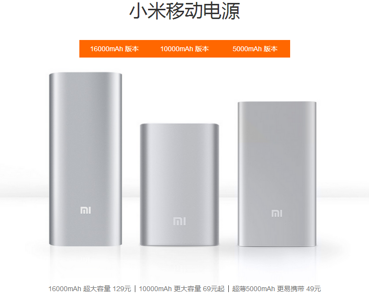 小米手環1S、20000mAh移動電源現身！確定雙11開賣