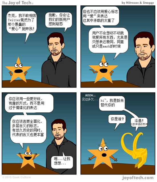 漫畫(huà) |Twitter 要“點(diǎn)贊”不要“收藏”，你怎么看？