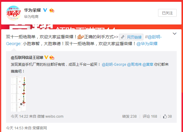 雙11銷量竟靠刷出來的？小米華為魅族互撕“刷單門”