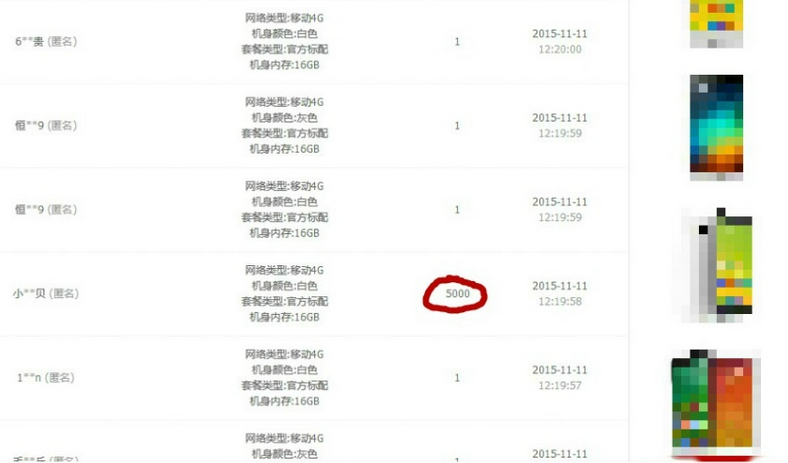 雙11銷量竟靠刷出來的？小米華為魅族互撕“刷單門”