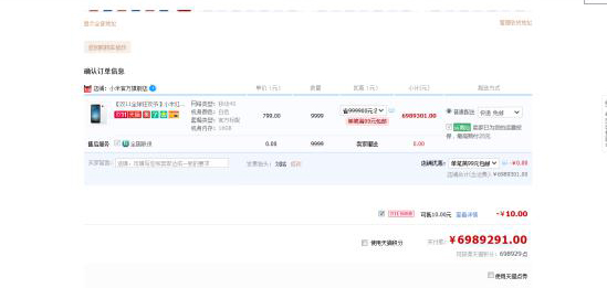 雙11銷量竟靠刷出來的？小米華為魅族互撕“刷單門”