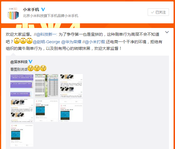 雙11銷量竟靠刷出來的？小米華為魅族互撕“刷單門”