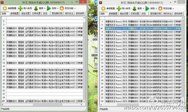 雙11銷量竟靠刷出來的？小米華為魅族互撕“刷單門”