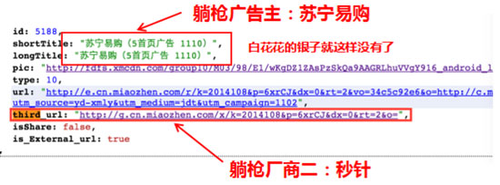 音頻撕逼反轉(zhuǎn)記，喜馬拉雅FM涉嫌欺詐