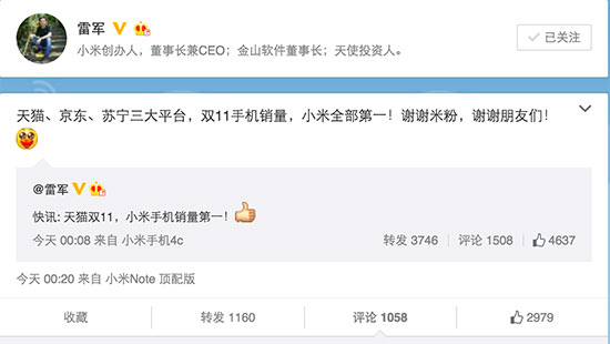 華為小米誰第一？手機品牌雙11成績單詳解