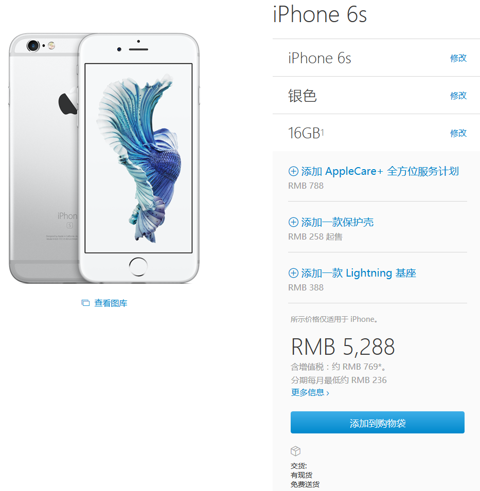 iPhone 6s全線有現貨，備貨充足or市場冷淡？