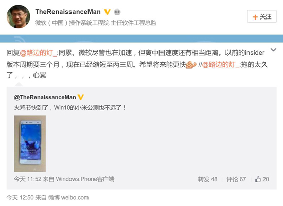 公測(cè)臨近！你的小米4總算能用上Win10了