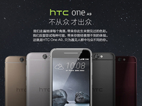 HTC A9國行開啟預約，售價不到2799元要不要？
