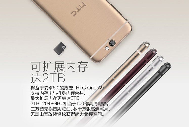 HTC A9國行開啟預約，售價不到2799元要不要？