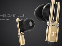 一加金耳金色版耳機(jī)，1分鐘全部售罄！