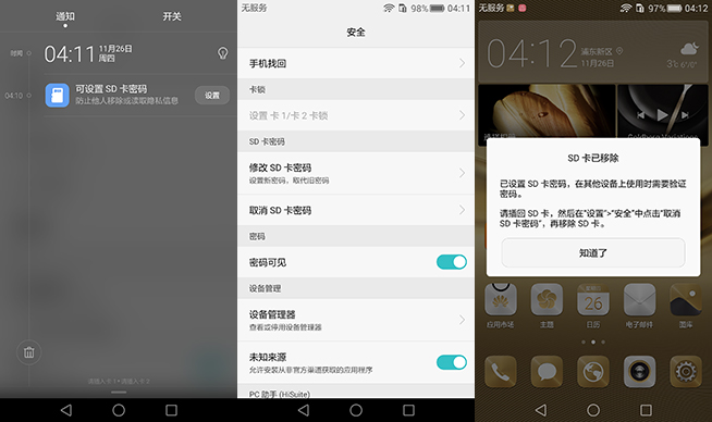 從黑馬到實(shí)力派 華為Mate 8體驗(yàn)評(píng)測(cè)