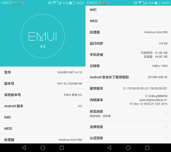 從黑馬到實(shí)力派 華為Mate 8體驗(yàn)評(píng)測(cè)