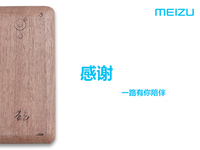樂視小米顫抖了，魅族春晚“倒二”究竟會玩啥花樣