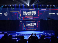 淘寶雙12活動揭曉，新推“求贊助”等功能