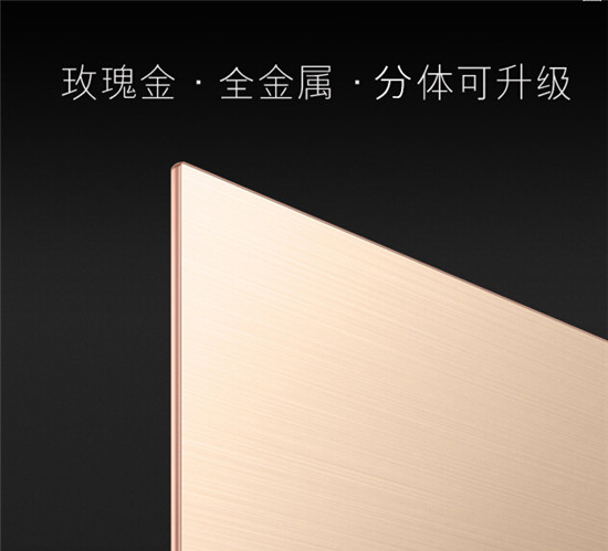 暴風(fēng)超體電視即將發(fā)布,全金屬+玫瑰金