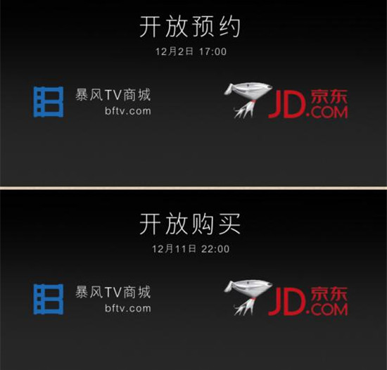 2598元起！首款玫瑰金版暴風超體電視發(fā)布